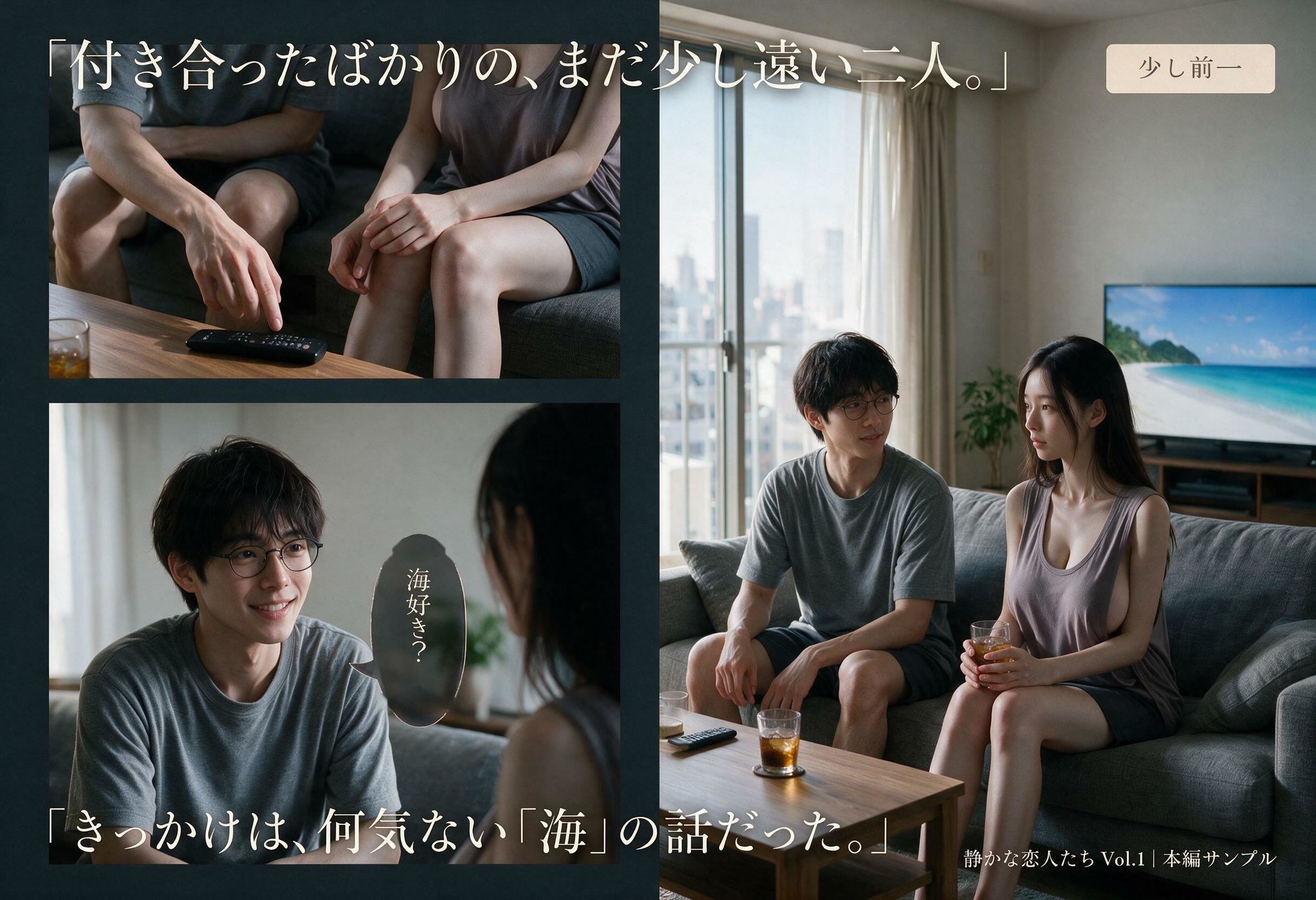 静かな恋人たち Vol.1 水着を着るだけだったのに - サンプル画像 4