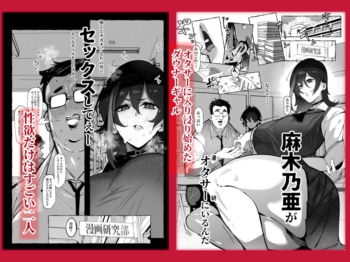 「オタクくん」にやさしいギャル - サンプル画像 1