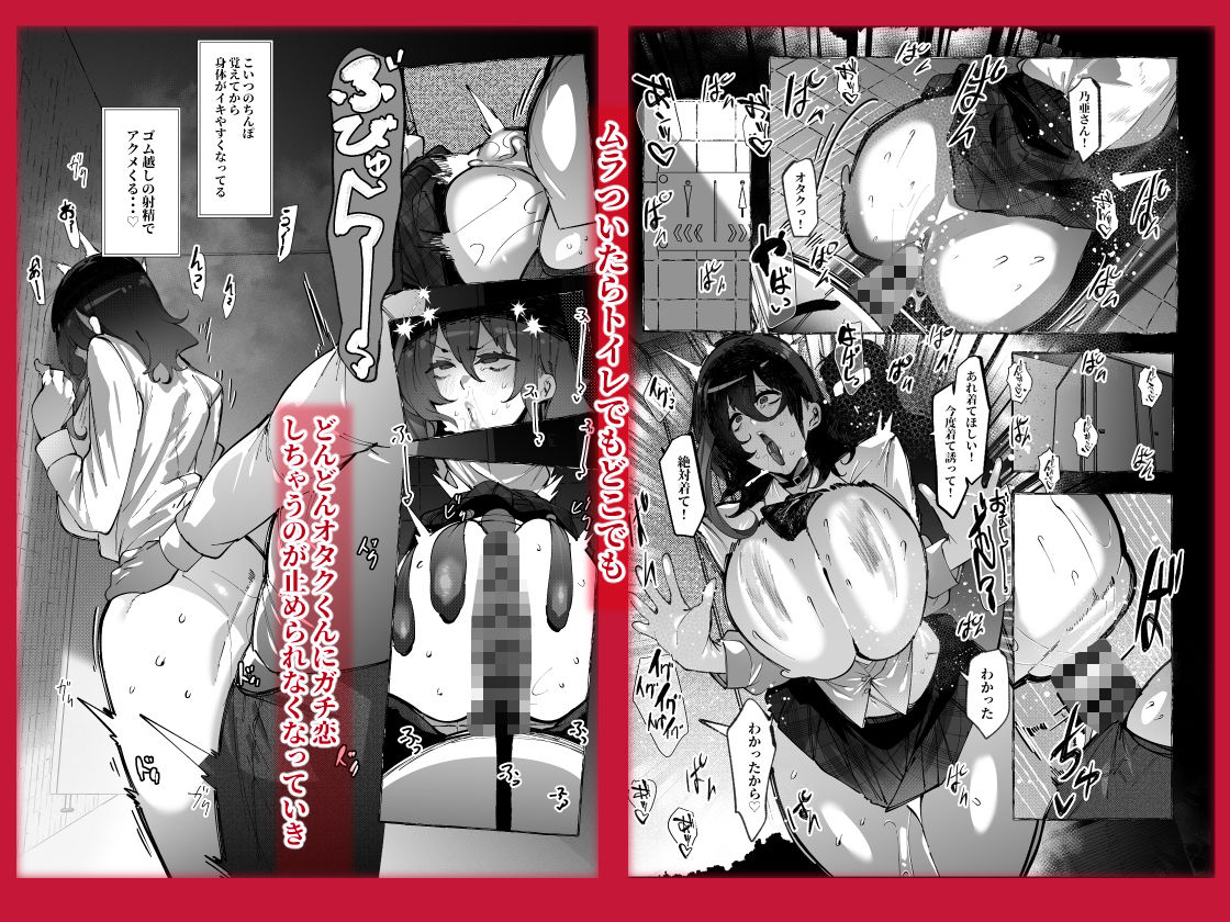 「オタクくん」にやさしいギャル - サンプル画像 5