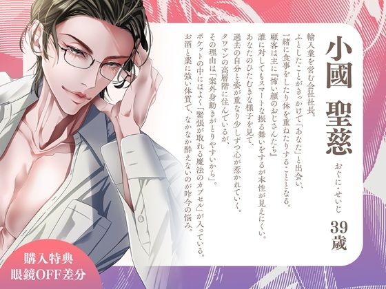 【甘々肯定×NTR】お金に困ってパパ活したら、優しいハイスぺ社長に甘々えっちで身も心も堕とされてしまいました - サンプル画像 1