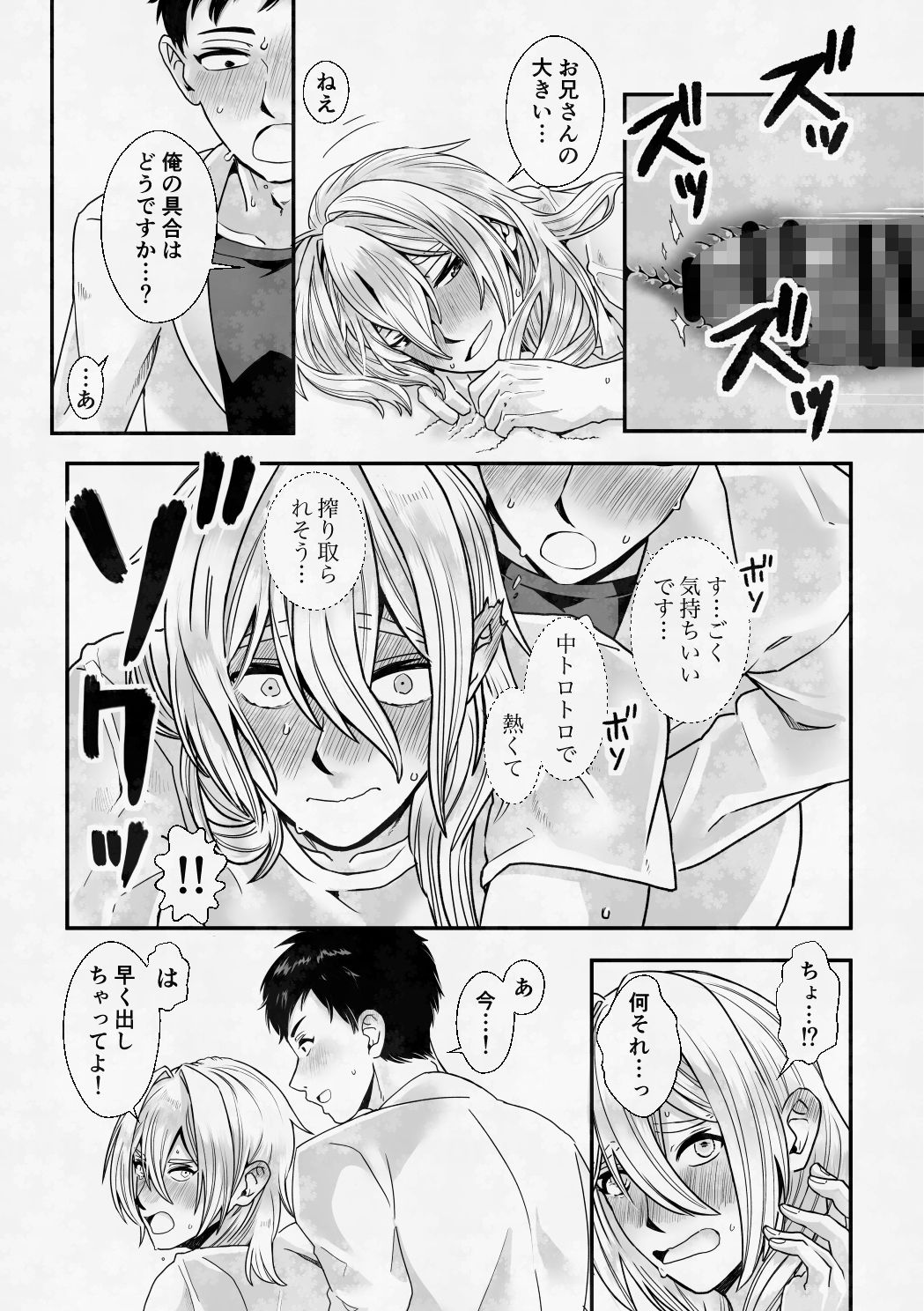 S市の銭湯のお兄さんはなんでもしてくれるらしい - サンプル画像 6