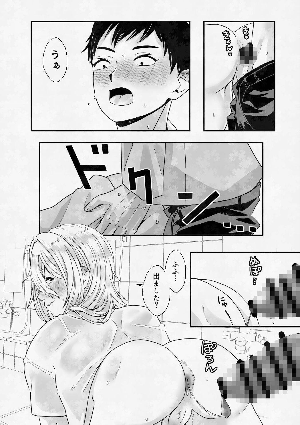 S市の銭湯のお兄さんはなんでもしてくれるらしい - サンプル画像 7