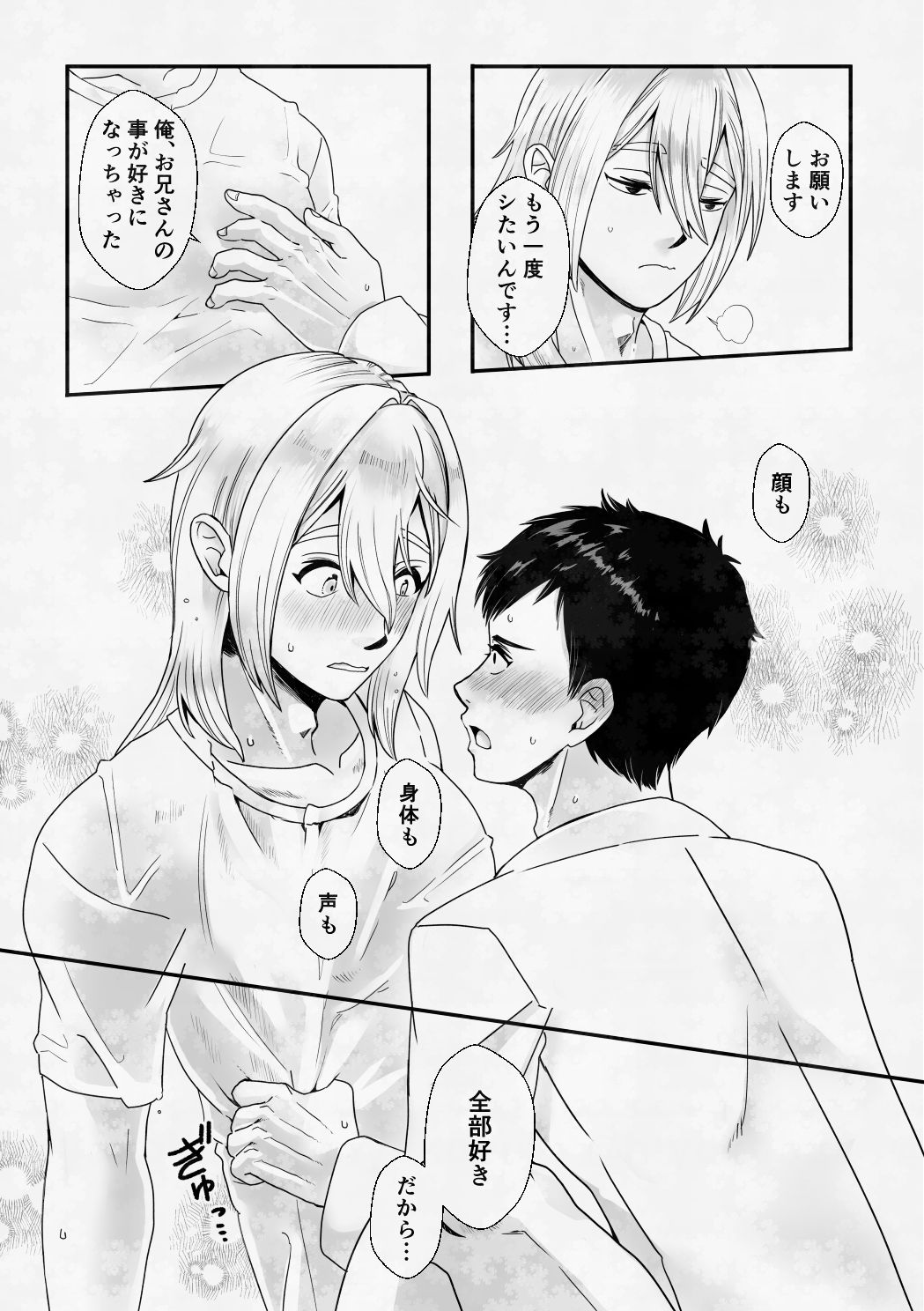 S市の銭湯のお兄さんはなんでもしてくれるらしい - サンプル画像 9