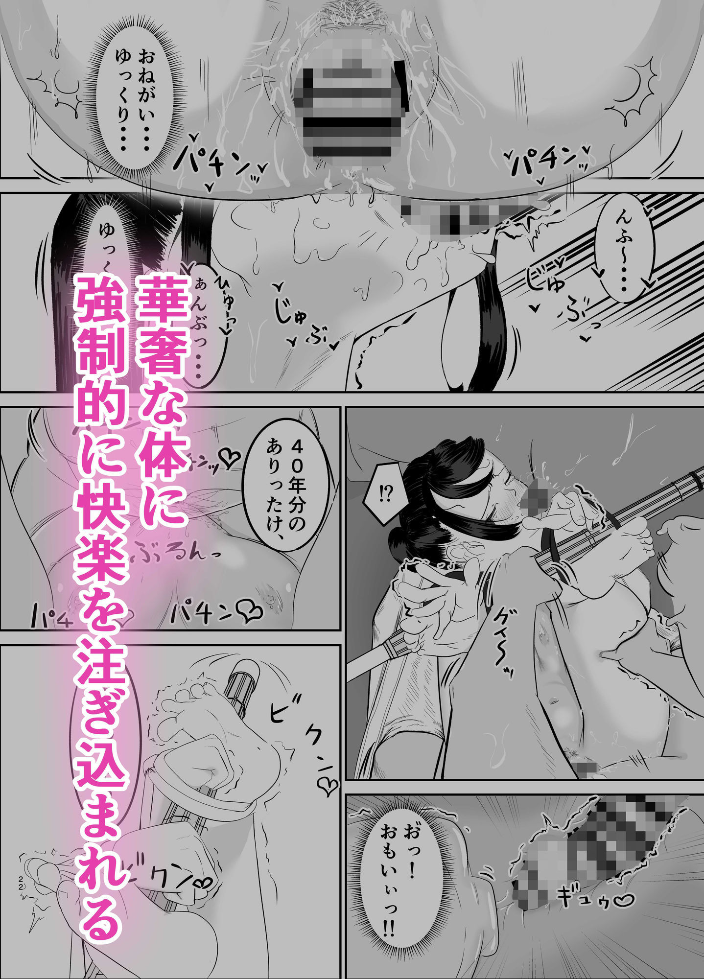 無口な女子剣道部員が悪い先生達にヤられてしまう話 - サンプル画像 4