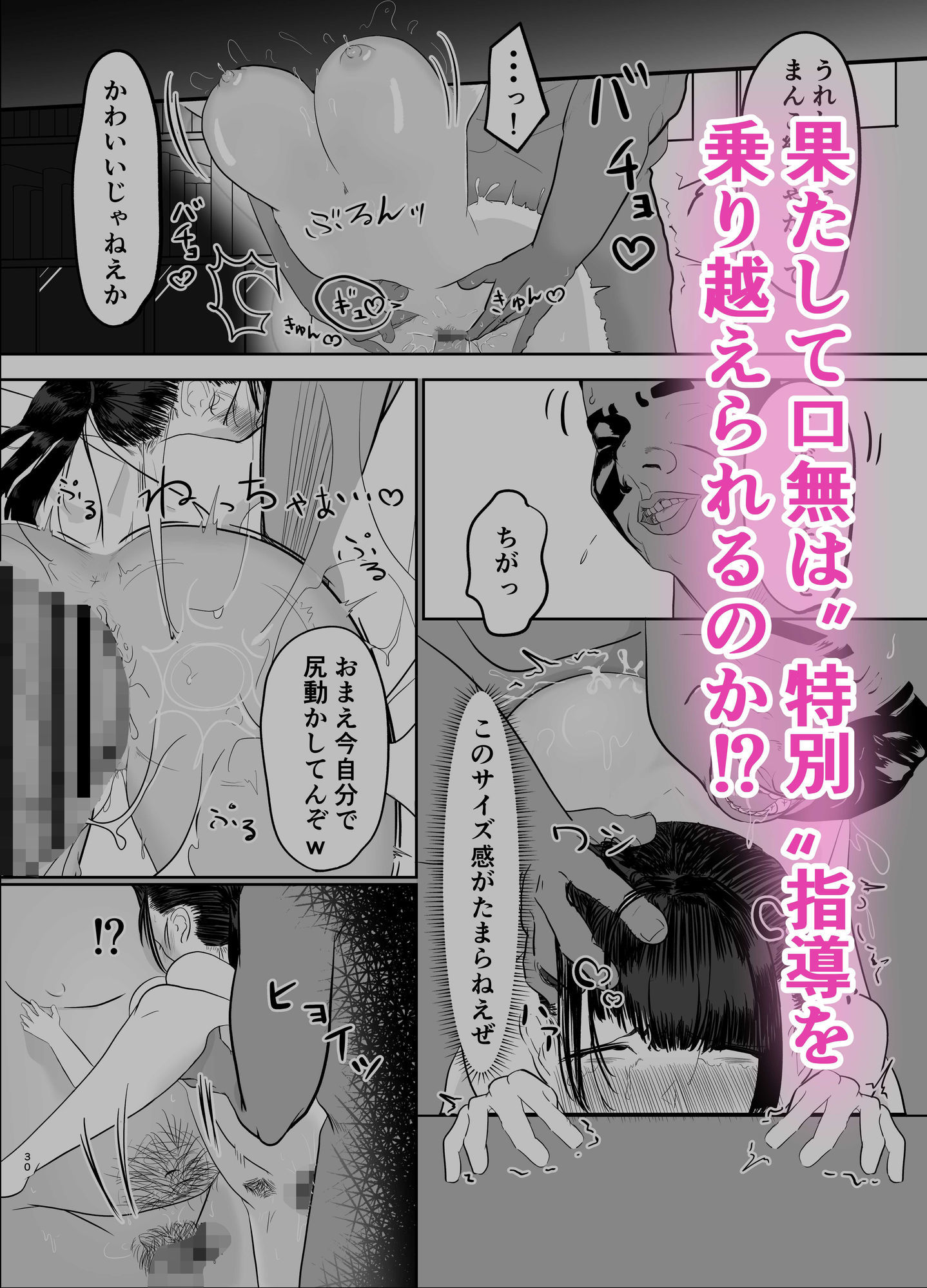 無口な女子剣道部員が悪い先生達にヤられてしまう話 - サンプル画像 5
