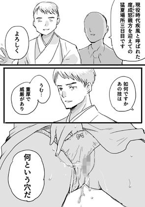 大相撲猛夏場所―自慰― - サンプル画像 2