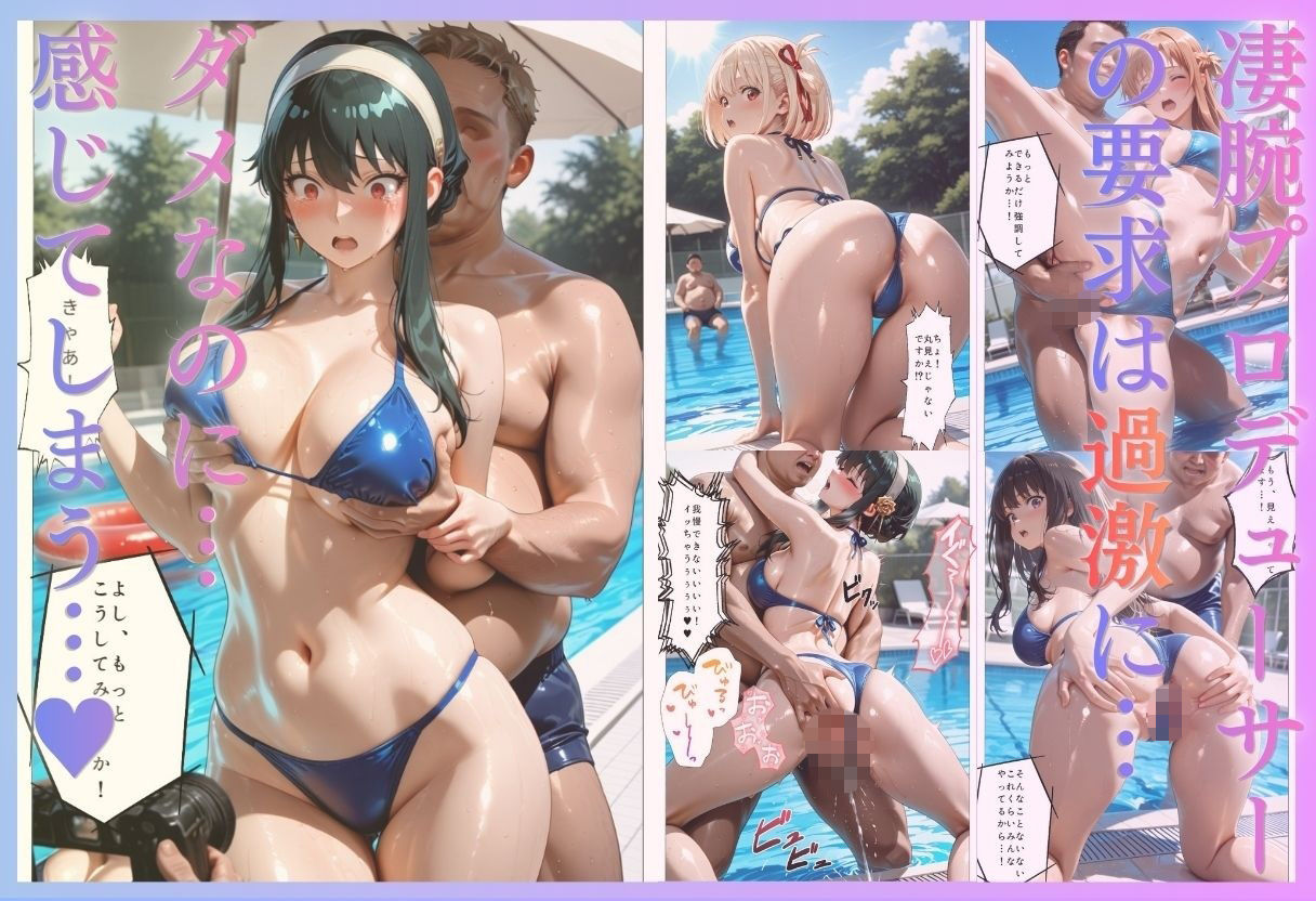 「君は絶対に売れるよ」甘い言葉で誘われたグラドルが、知らないうちにAVデビューさせられていた話 - サンプル画像 2