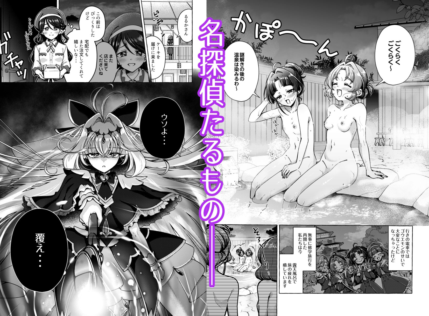 愛されて いじられて 名探偵 - サンプル画像 1