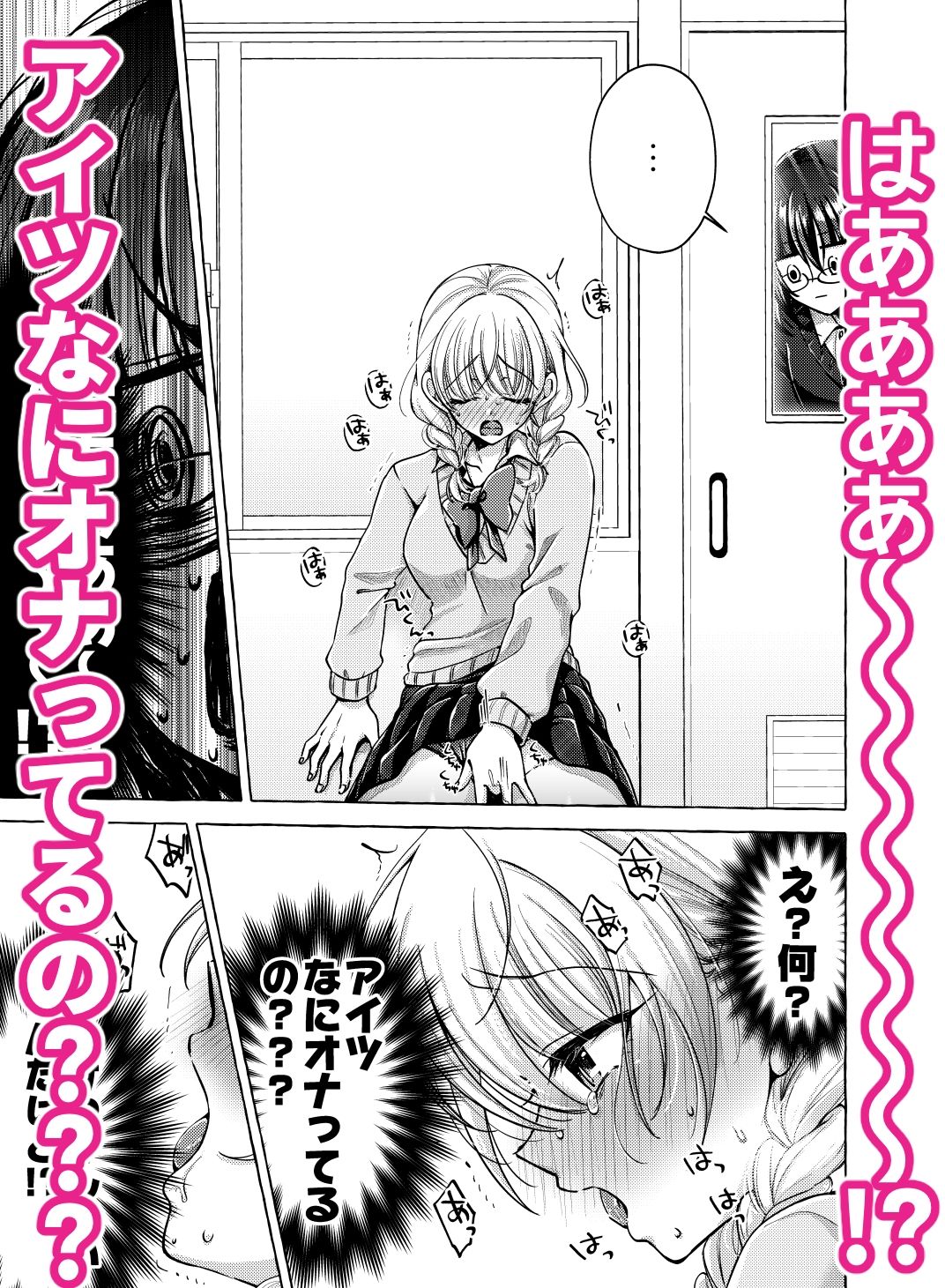 言葉責め以上、友達未満。 - サンプル画像 4
