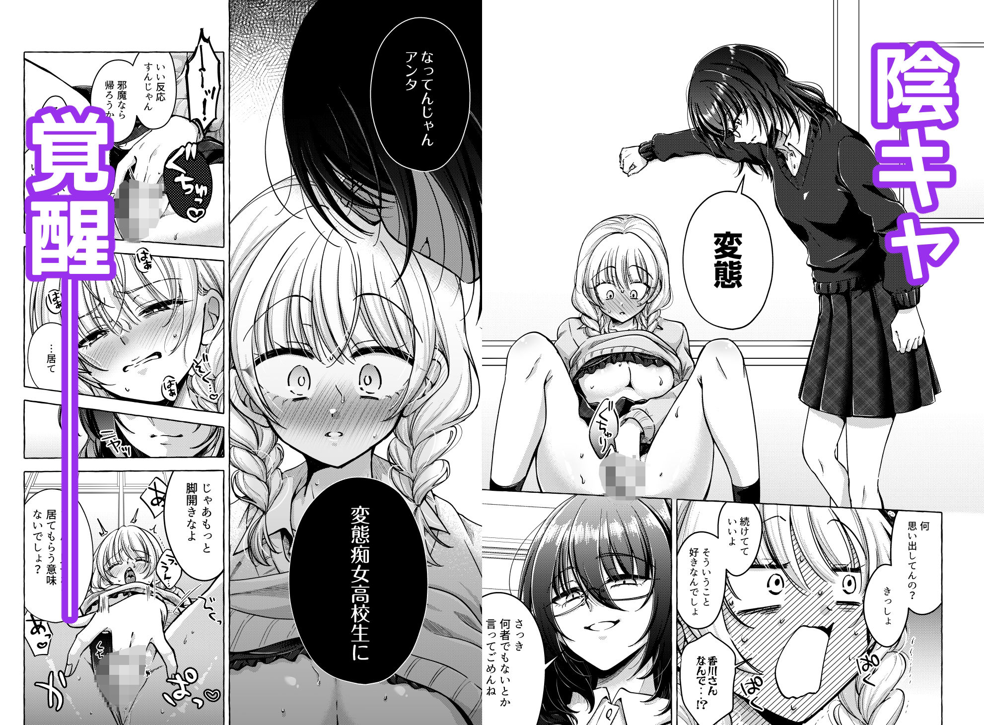 言葉責め以上、友達未満。 - サンプル画像 5