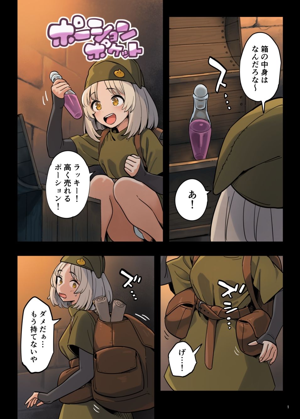 短編3作品詰め合わせ - サンプル画像 1