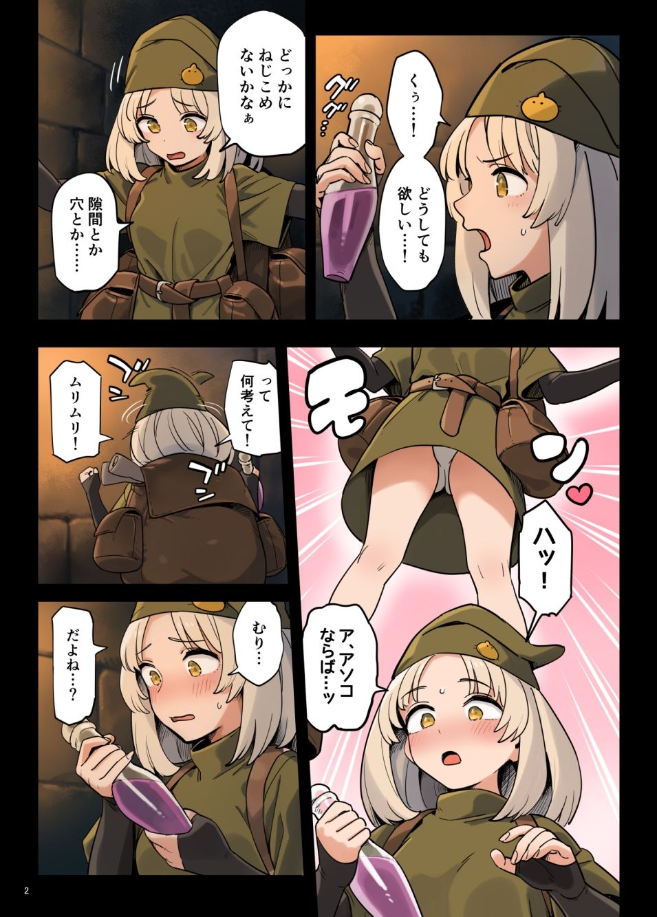 短編3作品詰め合わせ - サンプル画像 2
