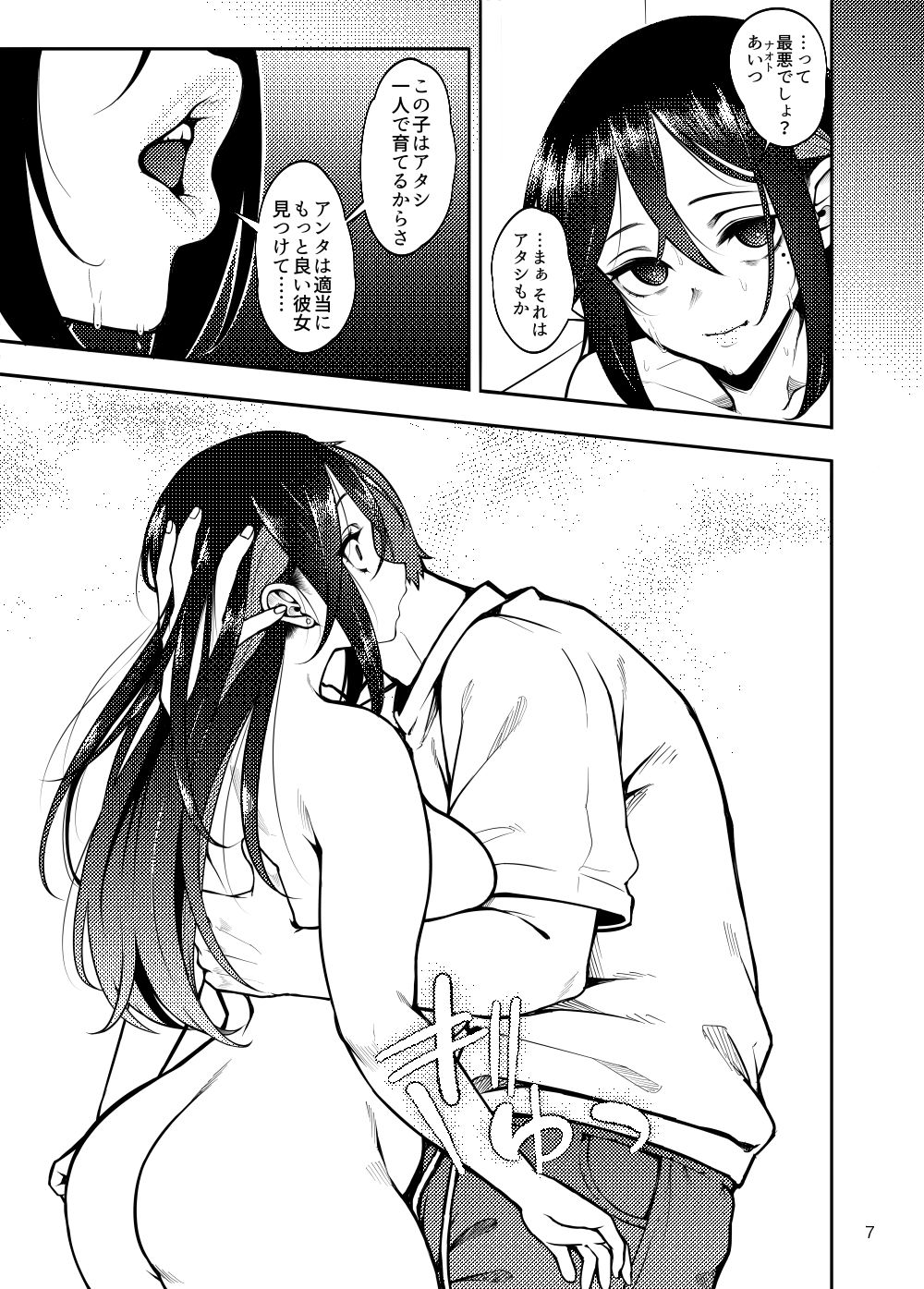 彼女を寝取らせ風俗になんて連れてくんじゃなかった3 - サンプル画像 6