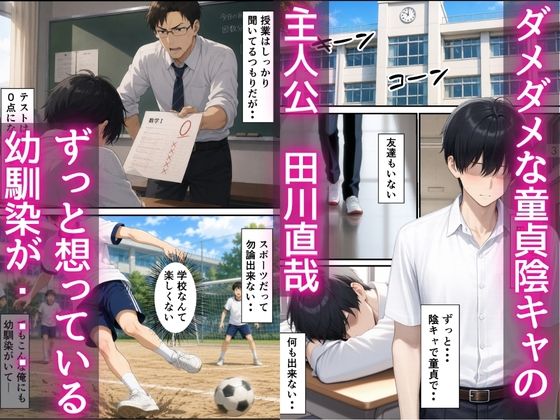 爆乳ボーイッシュ幼馴染と甘々中出しセックスしまくる話 - サンプル画像 1