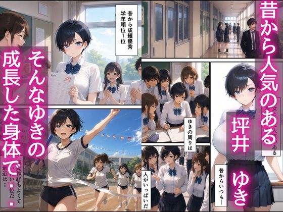 爆乳ボーイッシュ幼馴染と甘々中出しセックスしまくる話 - サンプル画像 2