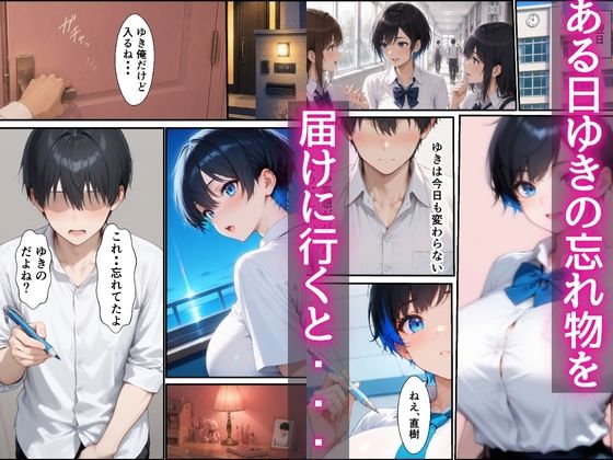 爆乳ボーイッシュ幼馴染と甘々中出しセックスしまくる話 - サンプル画像 4