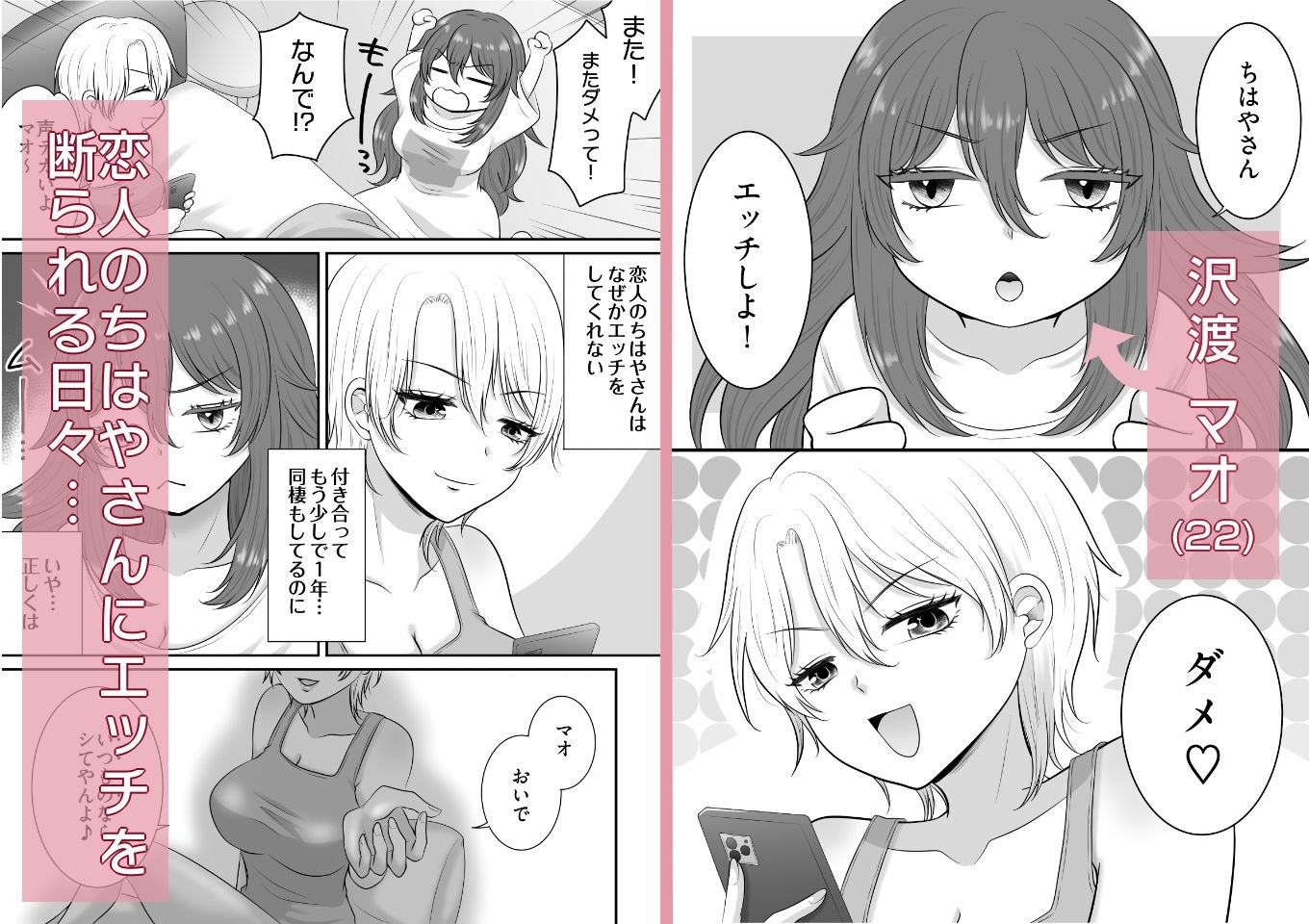 敏感彼女をイかせまくる話 - サンプル画像 1