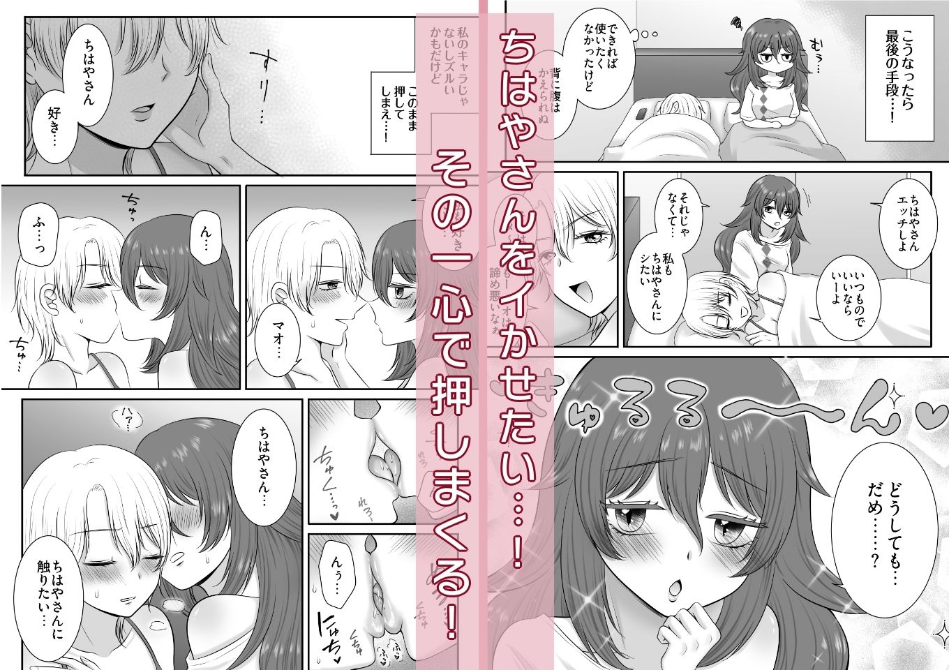 敏感彼女をイかせまくる話 - サンプル画像 2