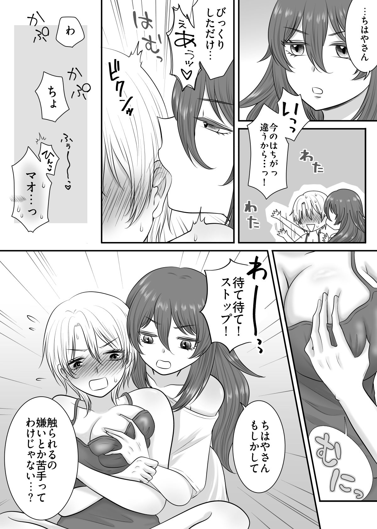 敏感彼女をイかせまくる話 - サンプル画像 5