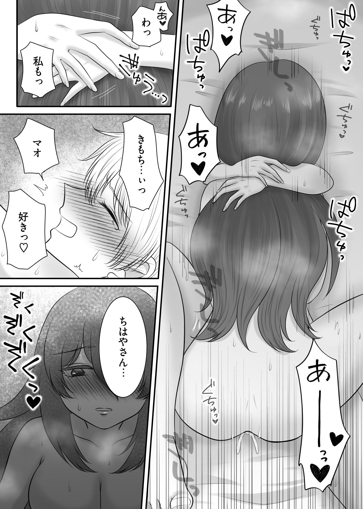 敏感彼女をイかせまくる話 - サンプル画像 9