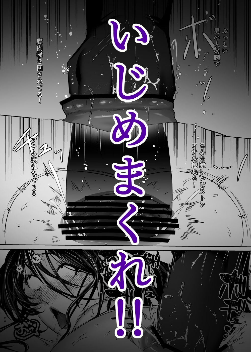 変態女のアナル拡張本 - サンプル画像 6