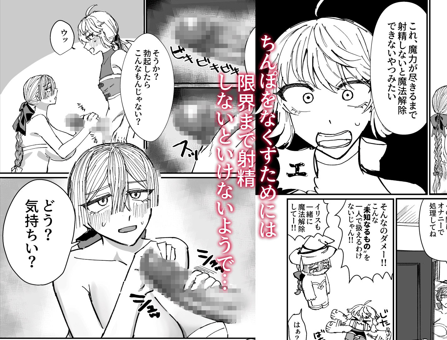 PTメンバーとふたなり百合セックス！ - サンプル画像 2