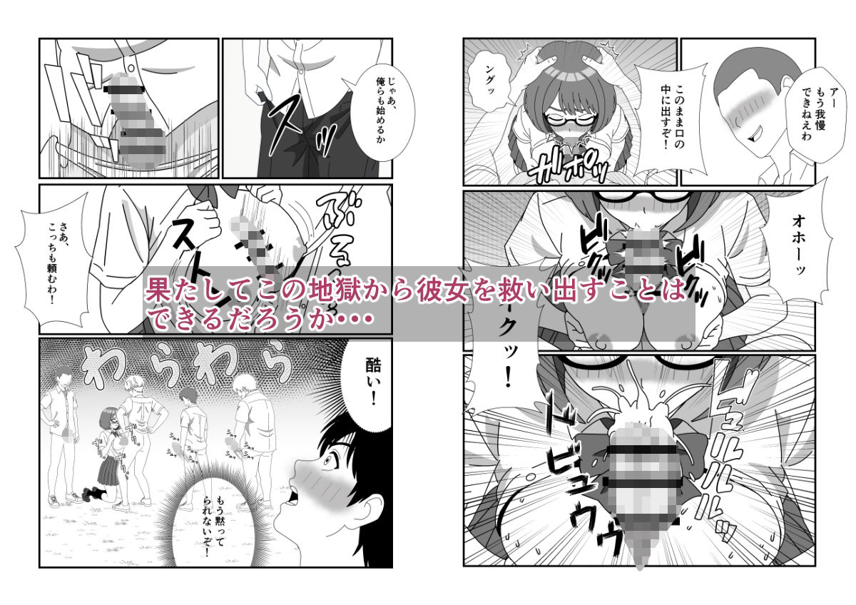 クラスの地味巨乳女子がパイズリ専用機にされていた件 - サンプル画像 5