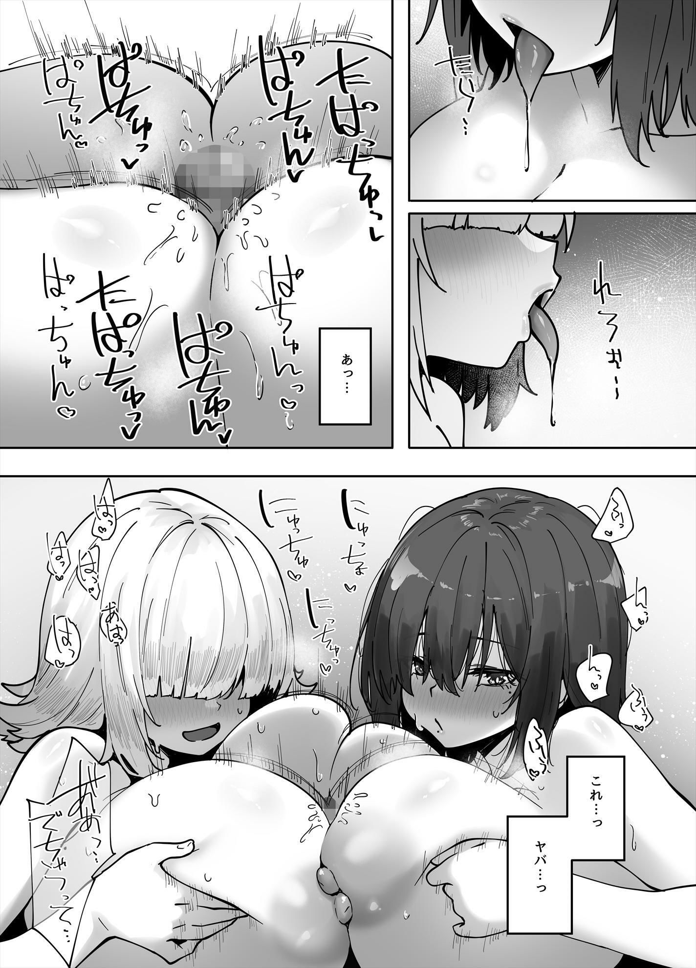 地味なあの子にただ襲われたい3 - サンプル画像 4
