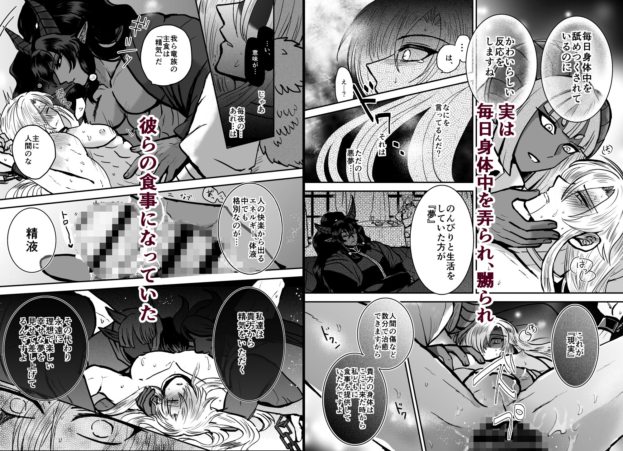 騎士は花嫁になりました - サンプル画像 6