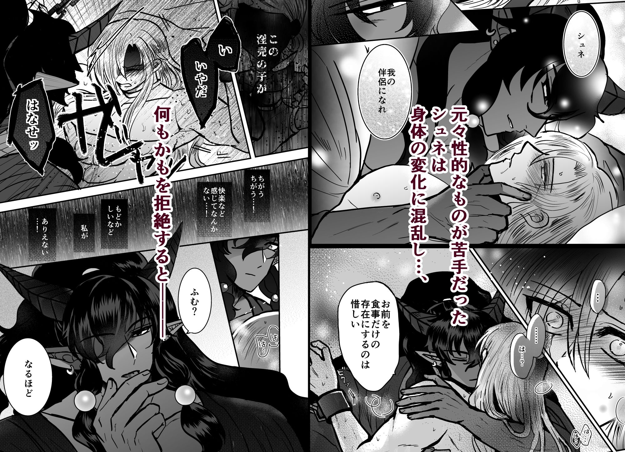 騎士は花嫁になりました - サンプル画像 7