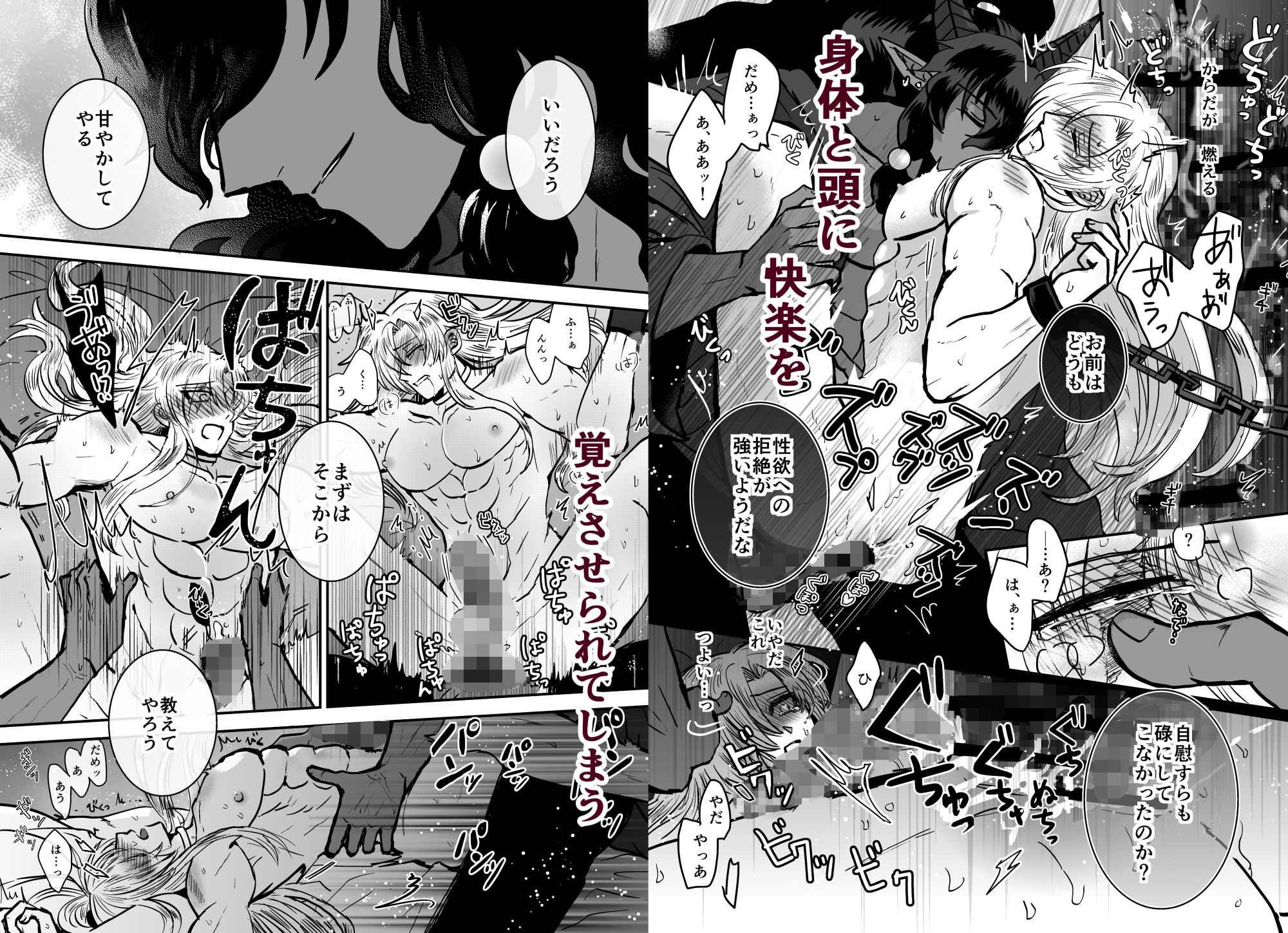 騎士は花嫁になりました - サンプル画像 8