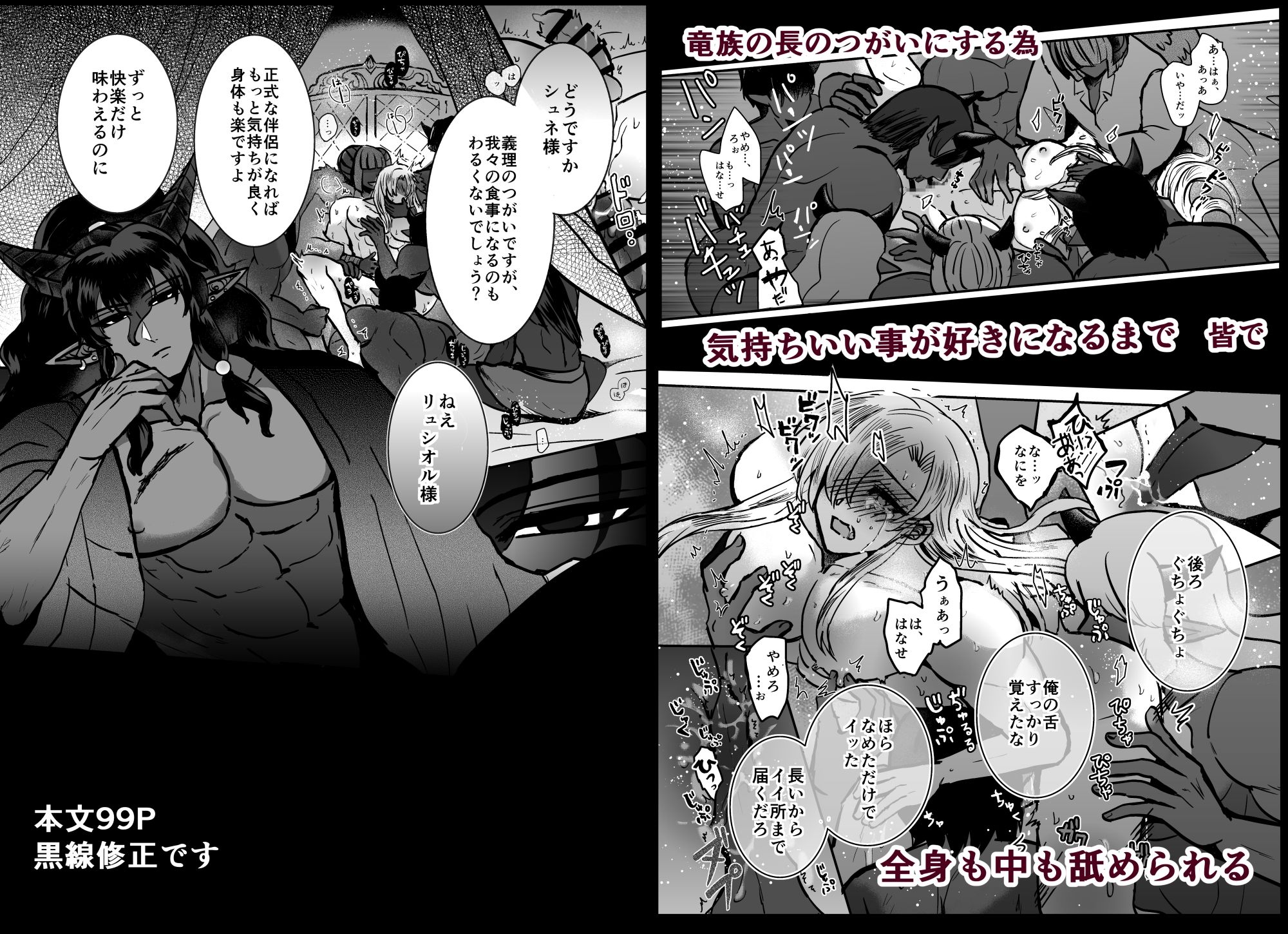 騎士は花嫁になりました - サンプル画像 9