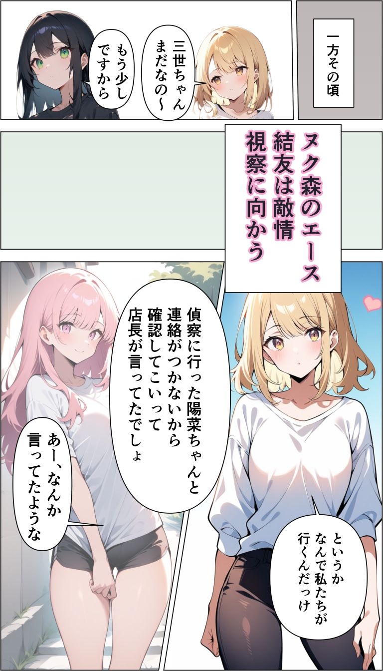 ヌク森カフェの凄テク店員さんにあっけなくヌかれる話2 - サンプル画像 5
