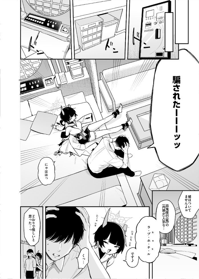 ニヤに本気交尾説教する話 - サンプル画像 2