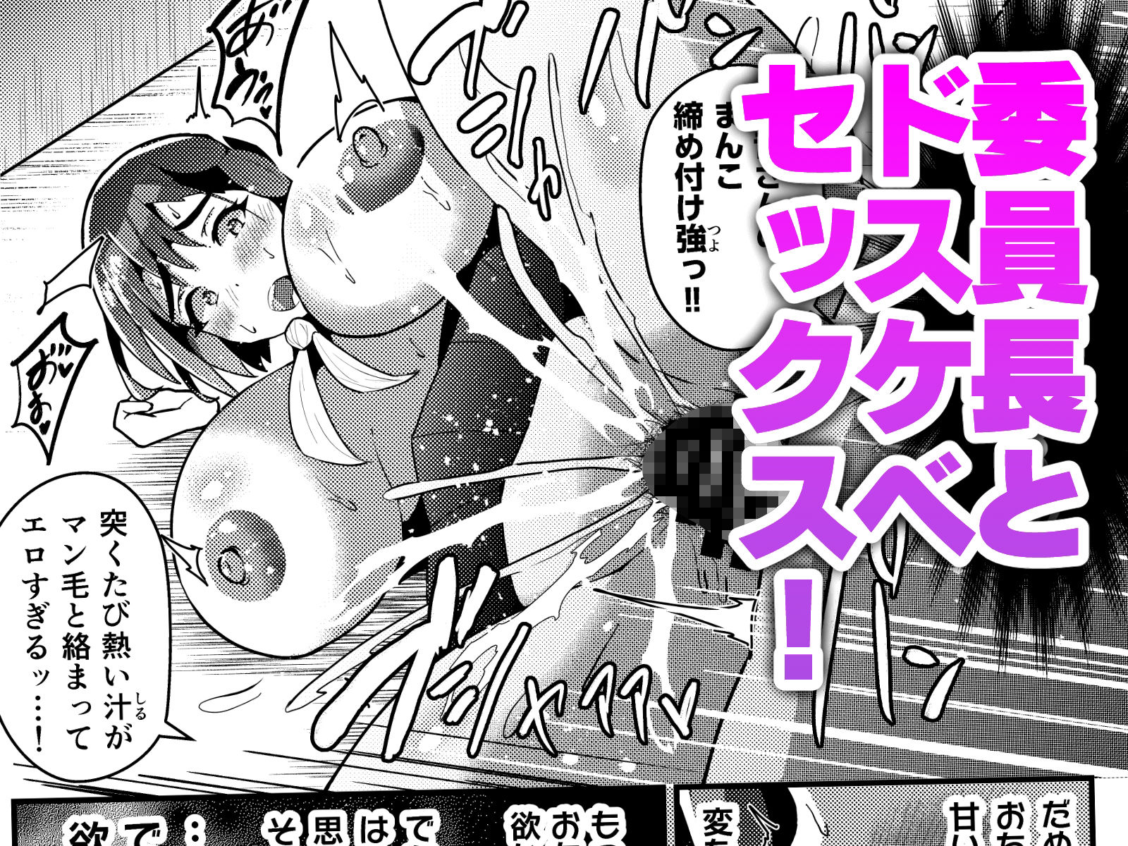 陰毛コンプレックス〜清楚委員長の弱みを握っていちゃラブ濃厚セックス！〜 - サンプル画像 6