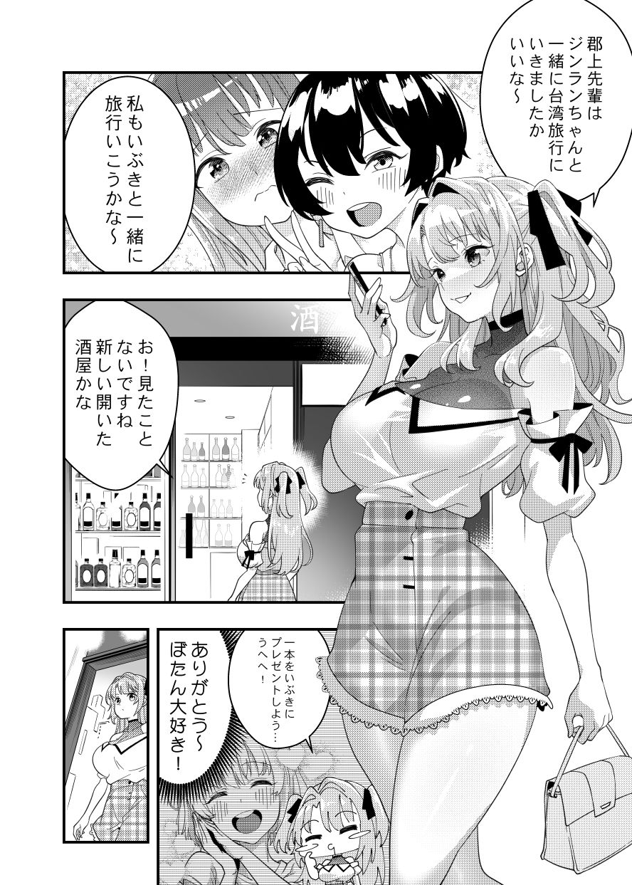 ぼたん酔へる姿はメスの豚 - サンプル画像 1