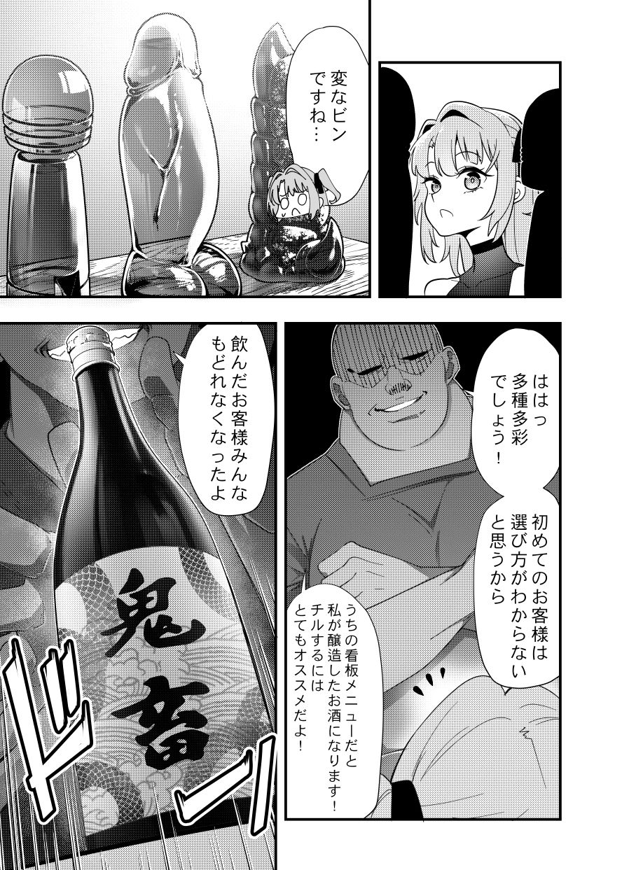 ぼたん酔へる姿はメスの豚 - サンプル画像 2