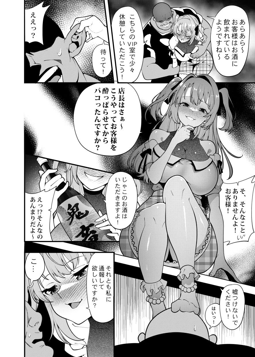 ぼたん酔へる姿はメスの豚 - サンプル画像 5