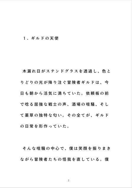 冒険者ギルドで濃厚なサービスやってます（ハート） - サンプル画像 1