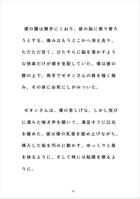 冒険者ギルドで濃厚なサービスやってます（ハート） - サンプル画像 3