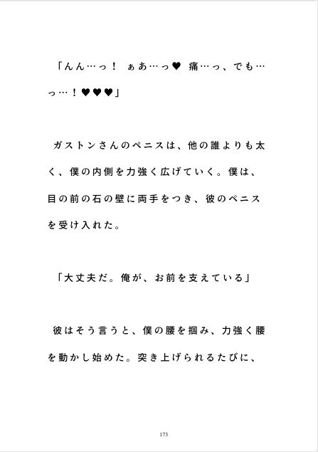 冒険者ギルドで濃厚なサービスやってます（ハート） - サンプル画像 4