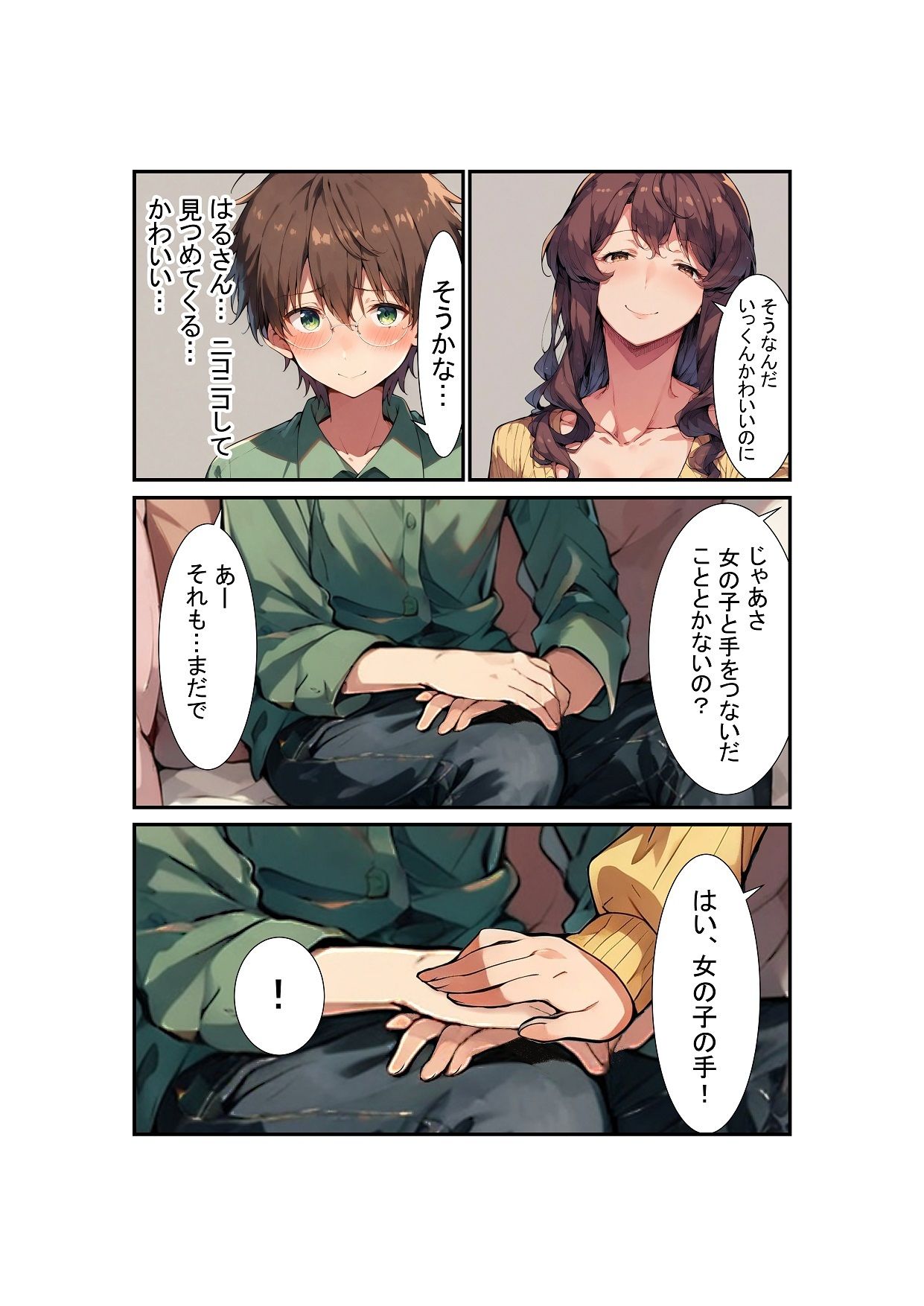 いつもオカズにしていた超美人継母が、ボクの初めてを奪うのをやめられない。 - サンプル画像 7