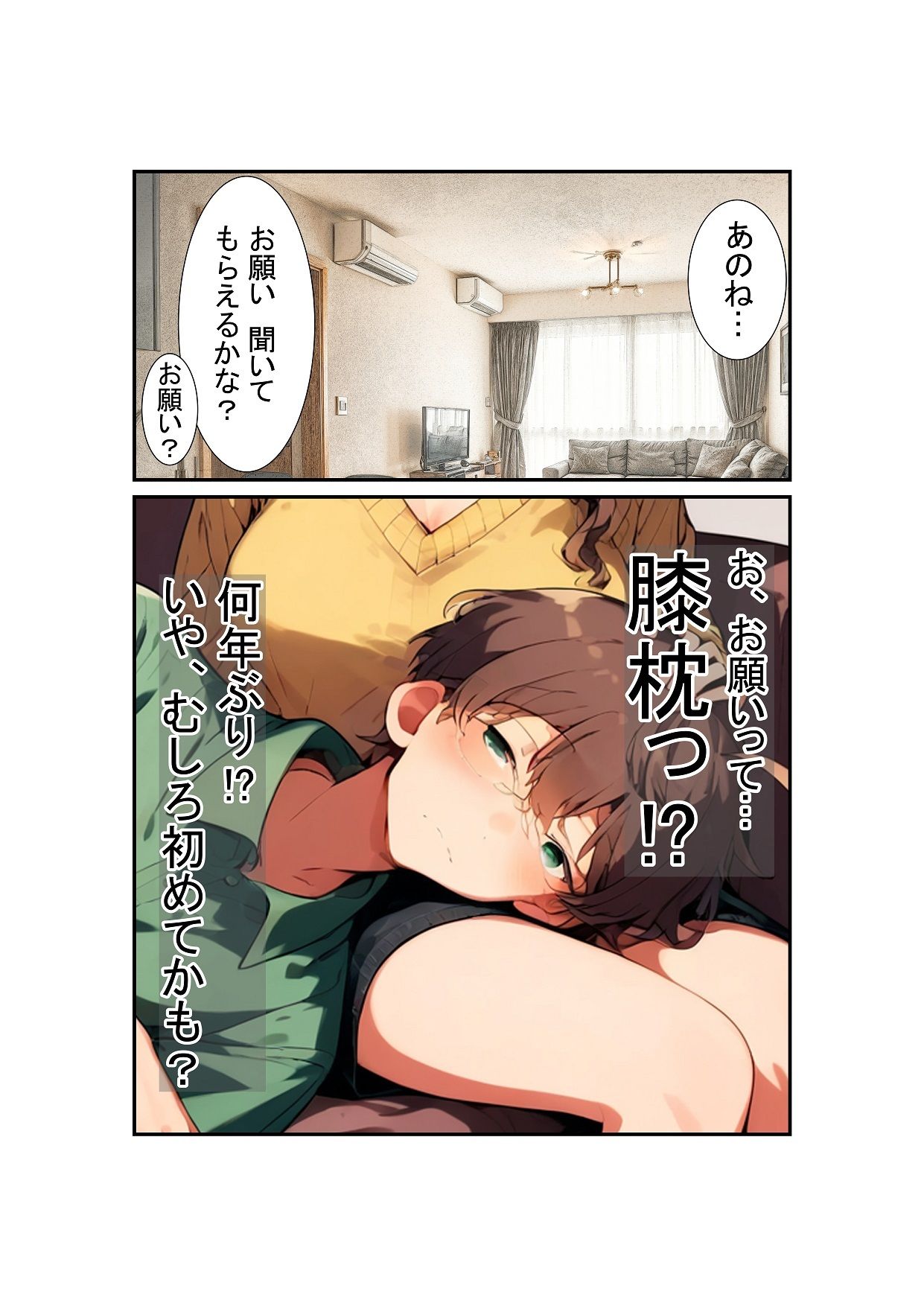 いつもオカズにしていた超美人継母が、ボクの初めてを奪うのをやめられない。 - サンプル画像 9