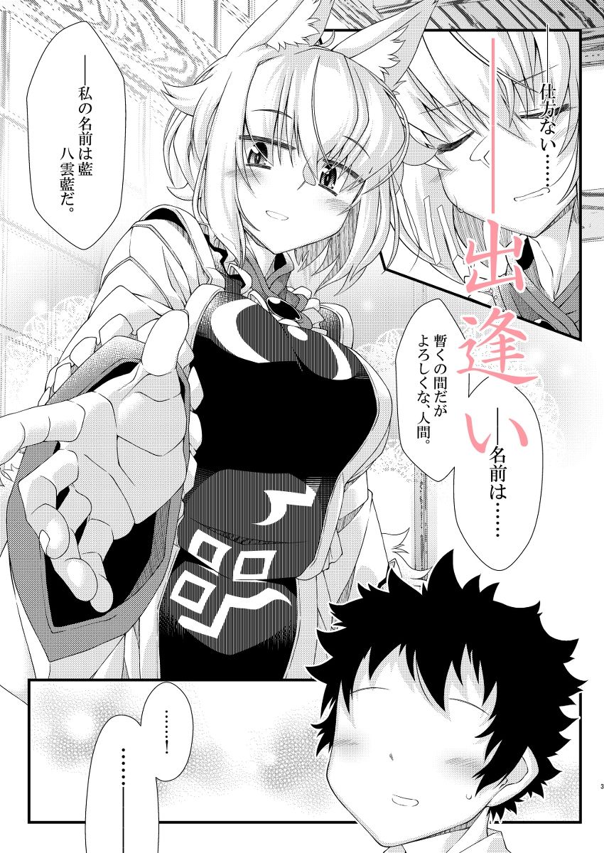 えぐぞがみ - サンプル画像 6