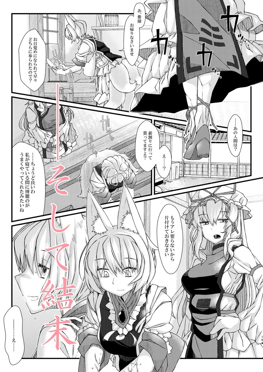えぐぞがみ - サンプル画像 8