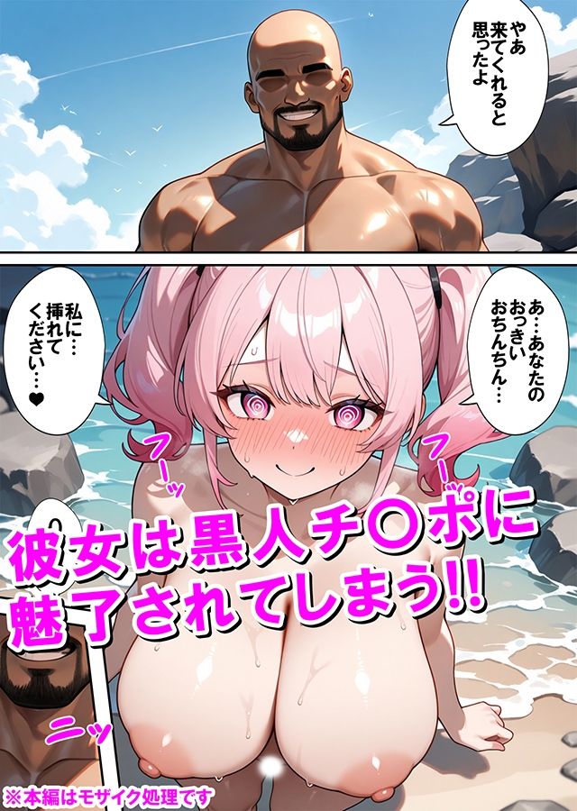 ヌーディストビーチで彼女が黒人ちんぽに寝取られました - サンプル画像 4