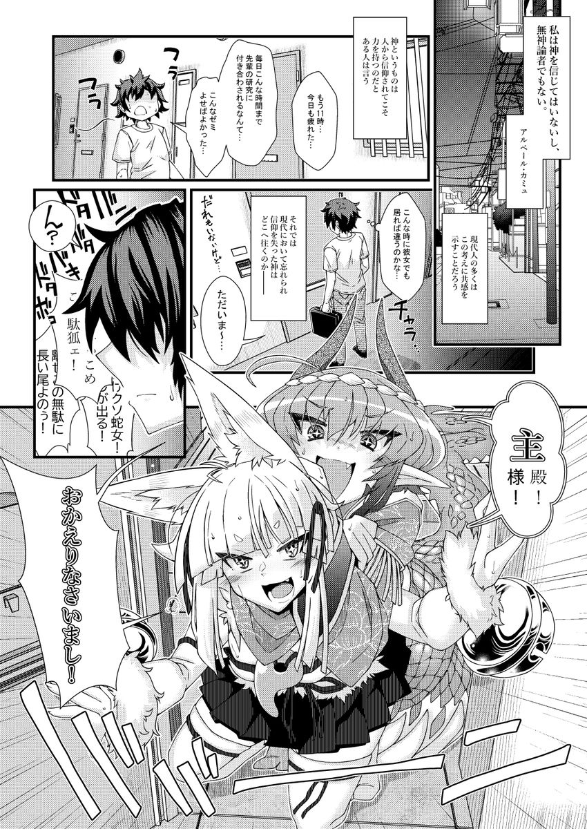 紅白神合戦 - サンプル画像 1