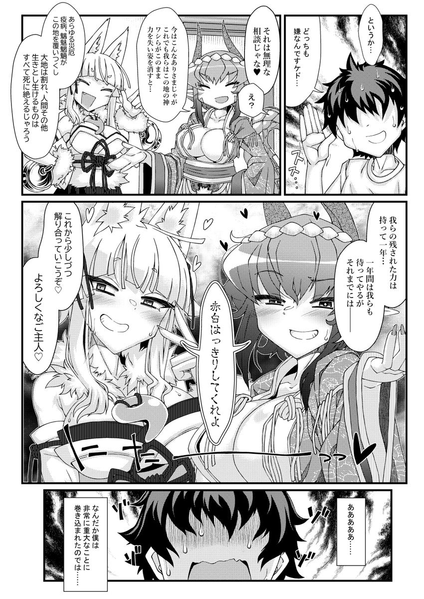 紅白神合戦 - サンプル画像 2