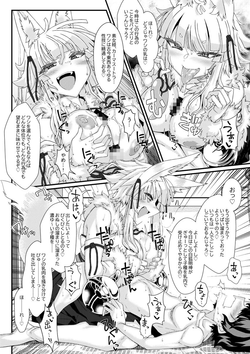 紅白神合戦 - サンプル画像 3