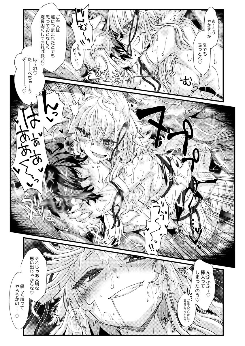 紅白神合戦 - サンプル画像 6